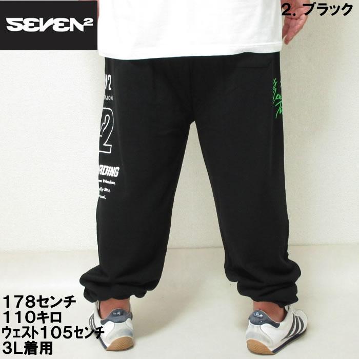 大きいサイズ メンズ SEVEN2-裏毛スウェットパンツ（メーカー取寄）セブンツー 3L 4L 5L 6L 8L | セブンツー | 12