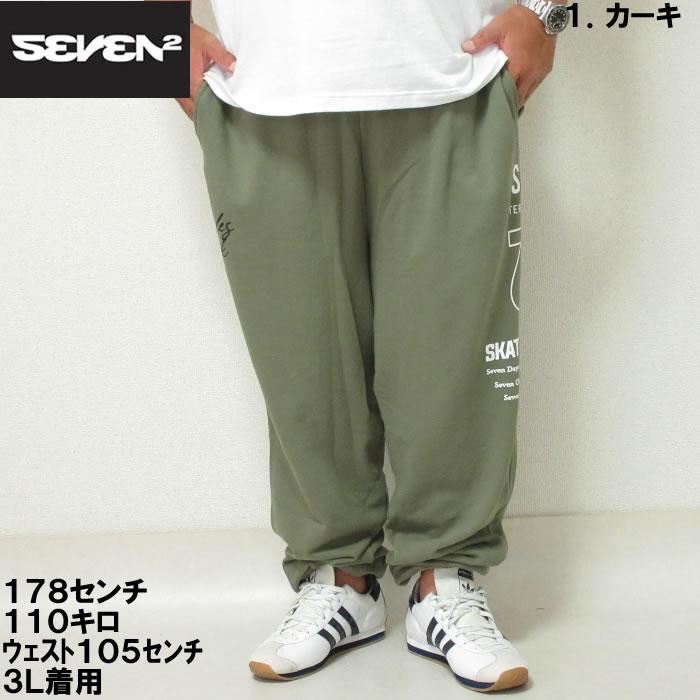 大きいサイズ メンズ SEVEN2-裏毛スウェットパンツ（メーカー取寄）セブンツー 3L 4L 5L 6L 8L | セブンツー | 01