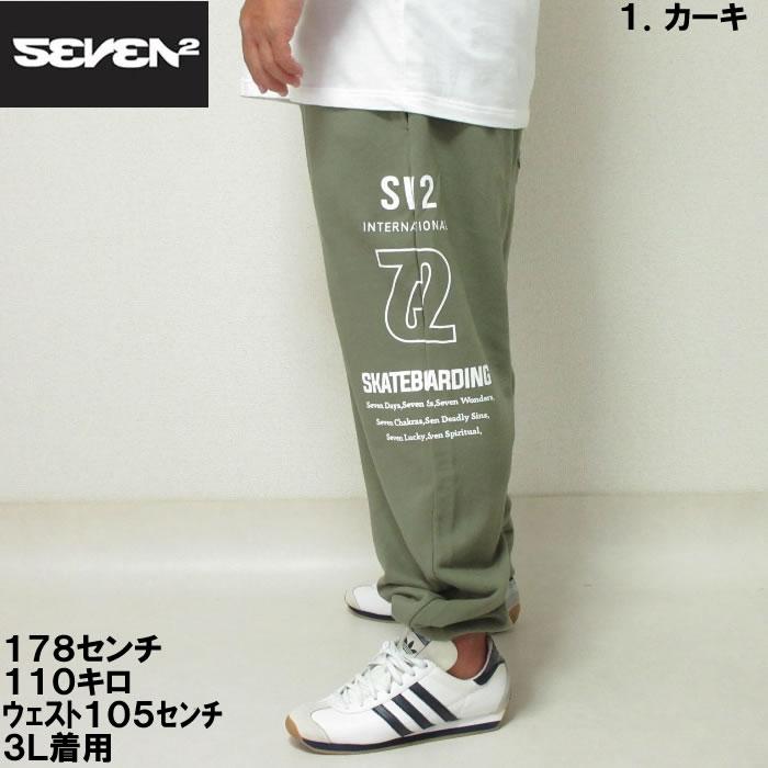 大きいサイズ メンズ SEVEN2-裏毛スウェットパンツ（メーカー取寄）セブンツー 3L 4L 5L 6L 8L | セブンツー | 02