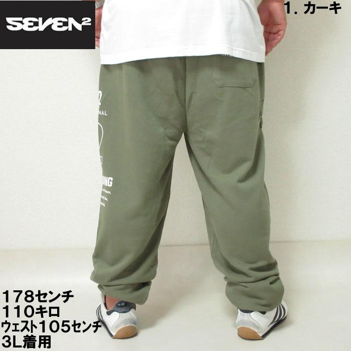 大きいサイズ メンズ SEVEN2-裏毛スウェットパンツ（メーカー取寄）セブンツー 3L 4L 5L 6L 8L | セブンツー | 03