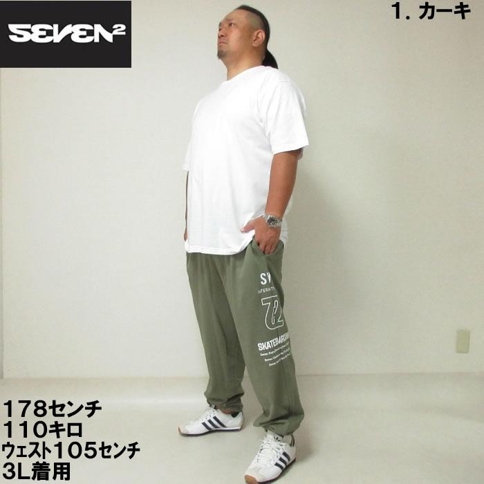 大きいサイズ メンズ SEVEN2-裏毛スウェットパンツ（メーカー取寄）セブンツー 3L 4L 5L 6L 8L | セブンツー | 04