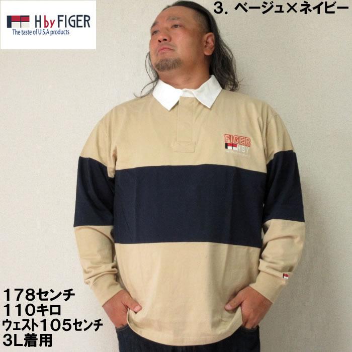 大きいサイズ キングサイズ ビッグサイズ メンズ H by FIGER 切替 長袖 ラガーシャツ（メーカー取寄）エイチバイフィガー 3L 4L 5L 6L 8L |  | 14