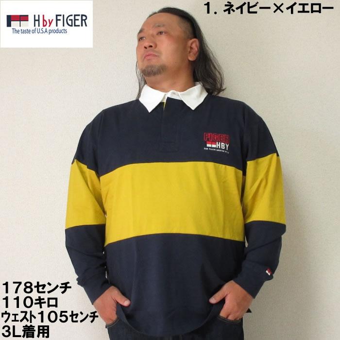 大きいサイズ キングサイズ ビッグサイズ メンズ H by FIGER 切替 長袖 ラガーシャツ（メーカー取寄）エイチバイフィガー 3L 4L 5L 6L 8L |  | 01