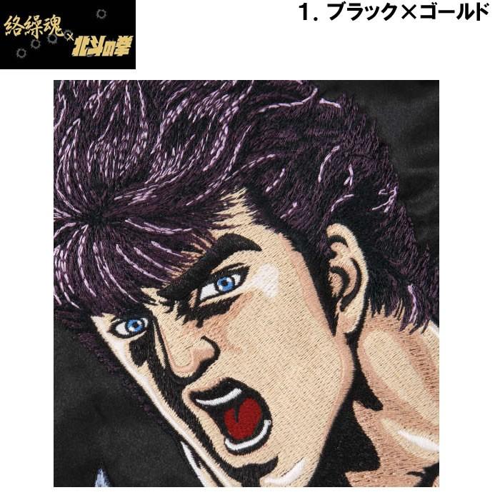 本州四国九州送料無料）大きいサイズ メンズ 絡繰魂×北斗の拳-最期の 