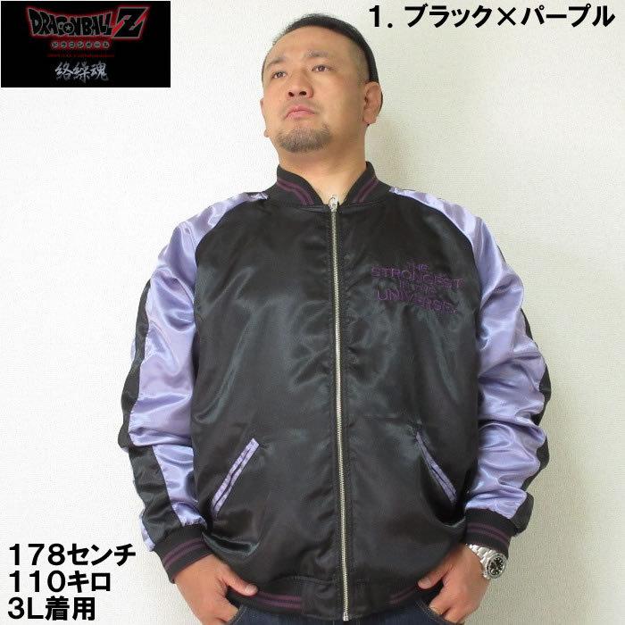 大きいサイズ メンズ 絡繰魂×DRAGONBALL Z-フリーザ宇宙の帝王 