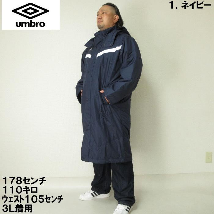 umbro 大きいサイズ メンズ UMBRO-ロングパデッドコート（メーカー取寄 