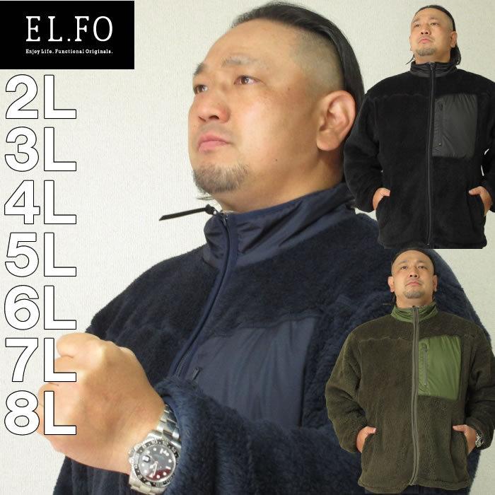 大きいサイズ メンズ EL.FO-ボアフリースブルゾン（メーカー取寄）エルフォー 2L 3L 4L 5L 6L 7L 8L | 