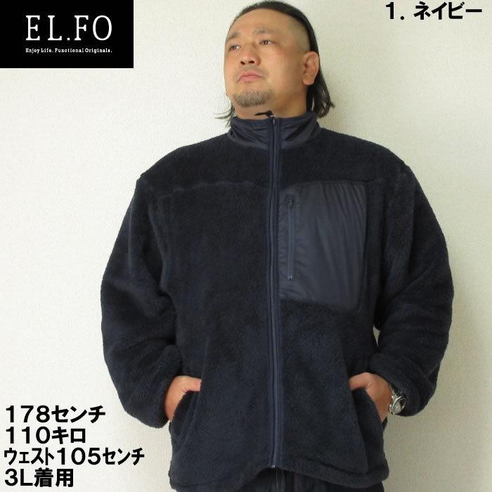 大きいサイズ メンズ EL.FO-ボアフリースブルゾン（メーカー取寄）エルフォー 2L 3L 4L 5L 6L 7L 8L |  | 01