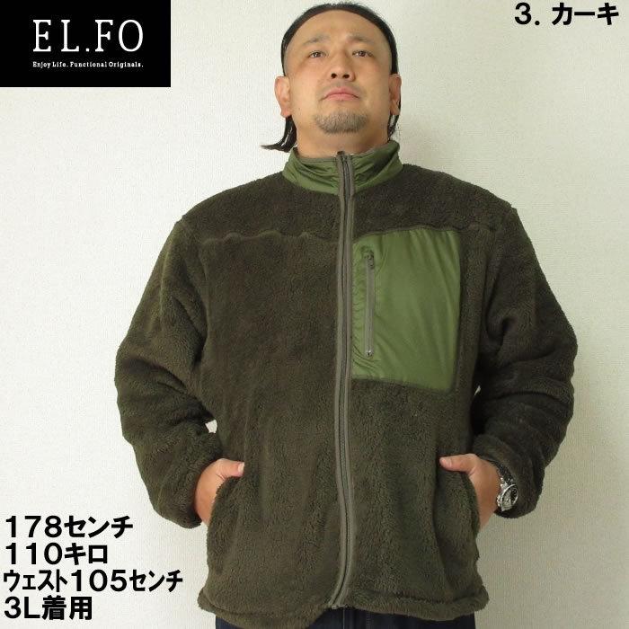 大きいサイズ メンズ EL.FO-ボアフリースブルゾン（メーカー取寄）エルフォー 2L 3L 4L 5L 6L 7L 8L |  | 14