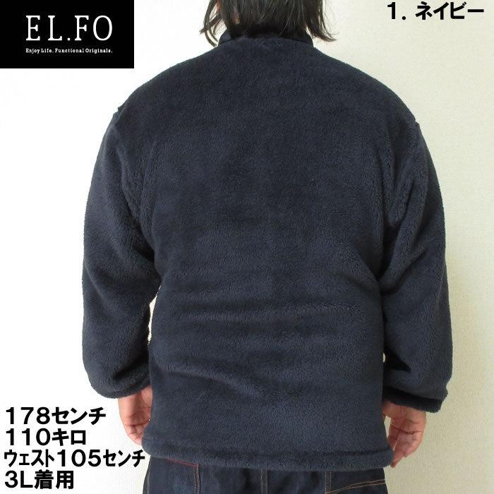 大きいサイズ メンズ EL.FO-ボアフリースブルゾン（メーカー取寄）エルフォー 2L 3L 4L 5L 6L 7L 8L |  | 03