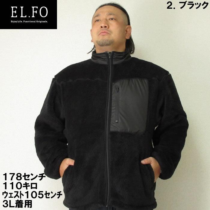 大きいサイズ メンズ EL.FO-ボアフリースブルゾン（メーカー取寄）エルフォー 2L 3L 4L 5L 6L 7L 8L |  | 09