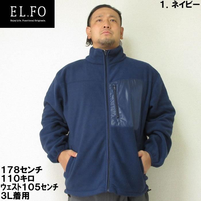 大きいサイズ メンズ EL.FO-フリースブルゾン（メーカー取寄）エルフォー 2L 3L 4L 5L 6L 8L |  | 01