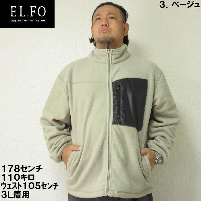 大きいサイズ メンズ EL.FO-フリースブルゾン（メーカー取寄）エルフォー 2L 3L 4L 5L 6L 8L |  | 11