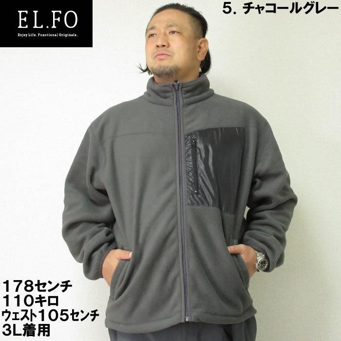 大きいサイズ メンズ EL.FO-フリースブルゾン（メーカー取寄）エルフォー 2L 3L 4L 5L 6L 8L |  | 15