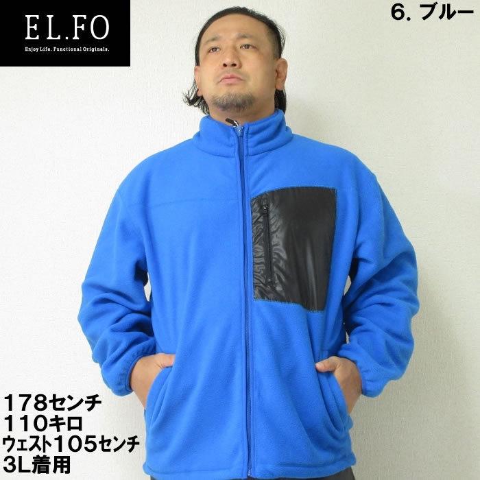 大きいサイズ メンズ EL.FO-フリースブルゾン（メーカー取寄）エルフォー 2L 3L 4L 5L 6L 8L |  | 17