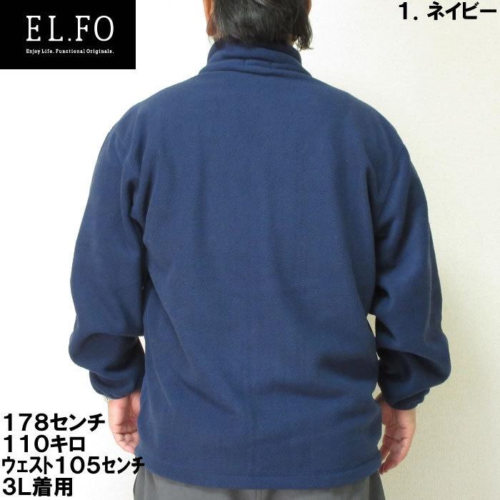 大きいサイズ メンズ EL.FO-フリースブルゾン（メーカー取寄）エルフォー 2L 3L 4L 5L 6L 8L |  | 03
