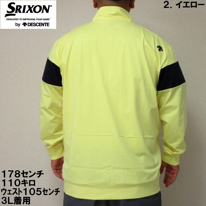SRIXON 大きいサイズ キングサイズ ビッグサイズ メンズ 松山