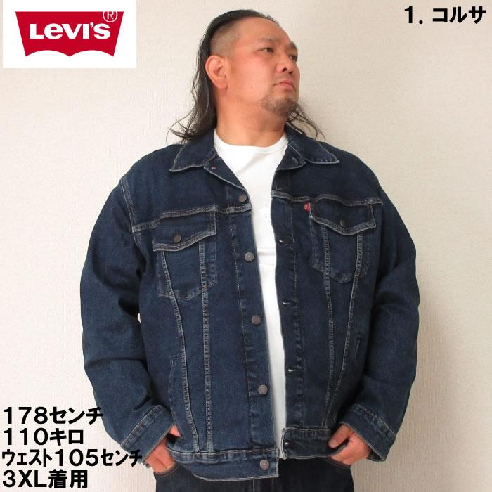 大きいサイズ メンズ Levi's-デニムトラッカージャケット（メーカー取