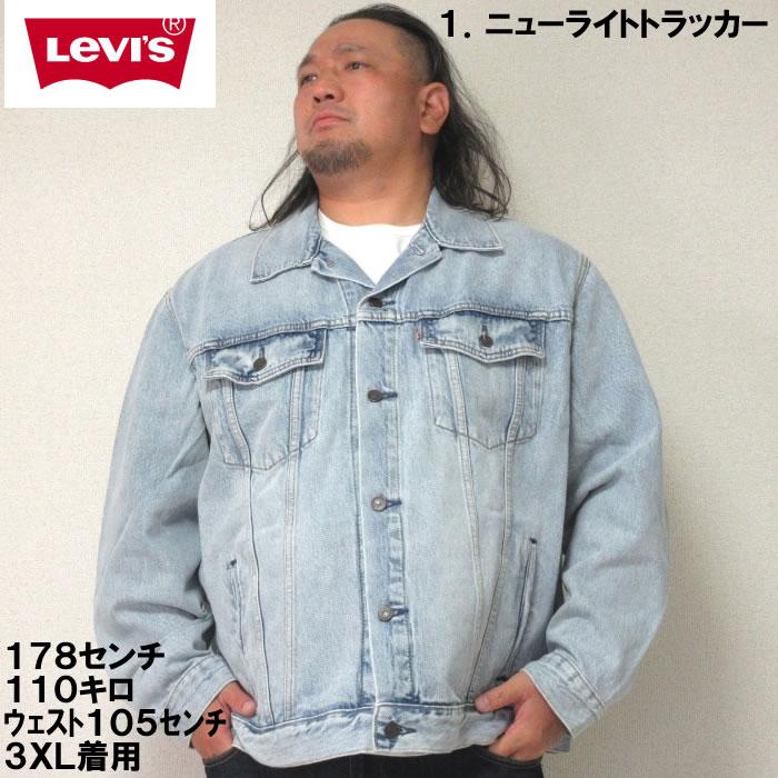 Levi's 大きいサイズ キングサイズ ビッグサイズ メンズ デニム Levi's 大きいサイズ キングサイズ ビッグサイズ メンズ デニム