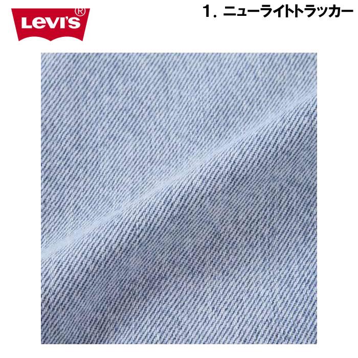 大きいサイズ キングサイズ ビッグサイズ メンズ Levi's デニム　トラッカー　ジャケット（メーカー取寄）リーバイス 3XL 4XL 5XL | Levi's | 10