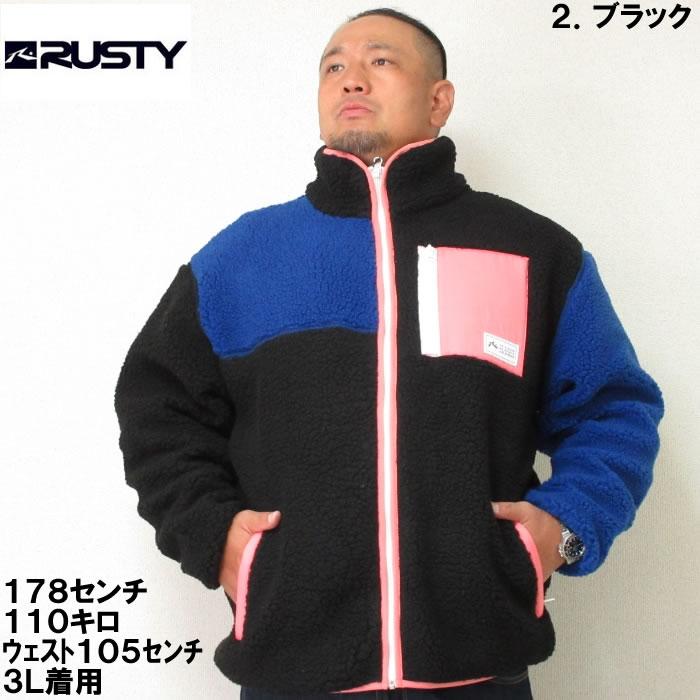 大きいサイズ キングサイズ ビッグサイズ メンズ RUSTY シェルパ フリース トラック ジャケット（メーカー取寄）ラスティ 3L 4L 5L 6L 8L | RUSTY | 10