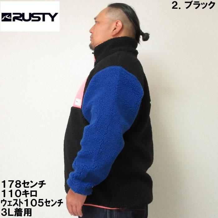 大きいサイズ キングサイズ ビッグサイズ メンズ RUSTY シェルパ フリース トラック ジャケット（メーカー取寄）ラスティ 3L 4L 5L 6L 8L | RUSTY | 11
