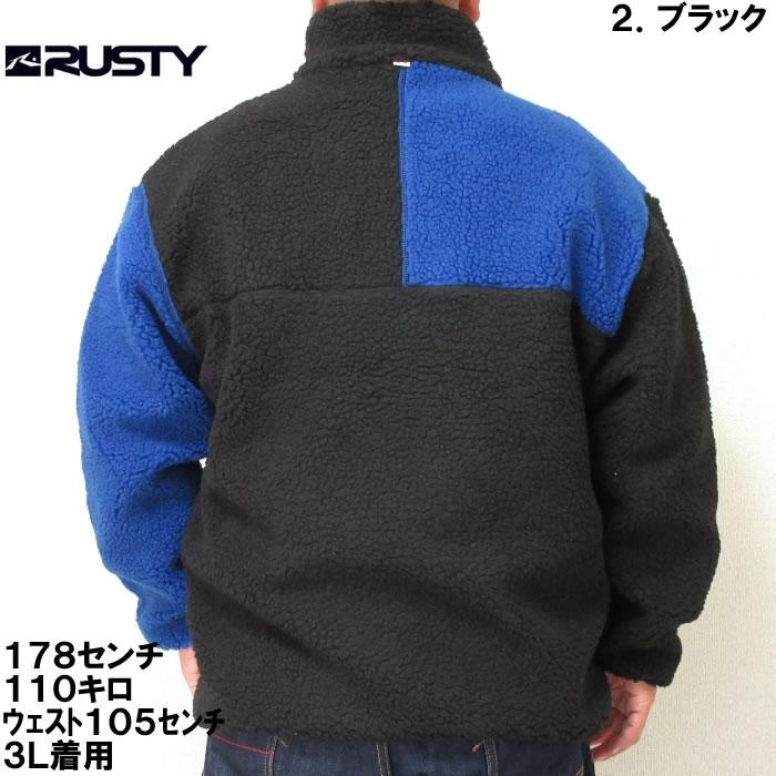 大きいサイズ キングサイズ ビッグサイズ メンズ RUSTY シェルパ フリース トラック ジャケット（メーカー取寄）ラスティ 3L 4L 5L 6L 8L | RUSTY | 12