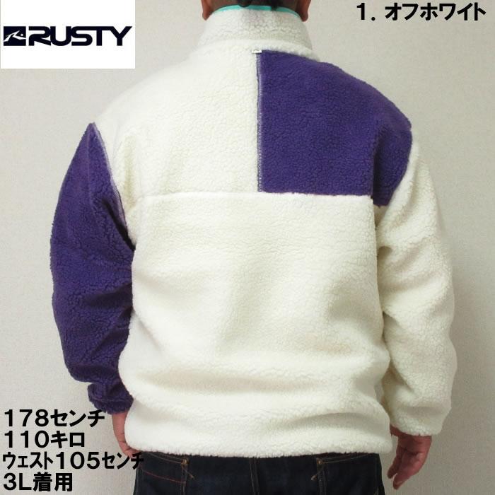 大きいサイズ キングサイズ ビッグサイズ メンズ RUSTY シェルパ フリース トラック ジャケット（メーカー取寄）ラスティ 3L 4L 5L 6L 8L | RUSTY | 03