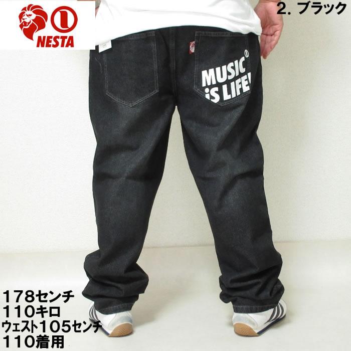 大きいサイズ キングサイズ ビッグサイズ メンズ NESTA BRAND ウォッシュド　デニムパンツ（ー取寄）ネスタブランド 100 110 120 130 140 150 160 ジーンズ | NESTA BRAND | 12