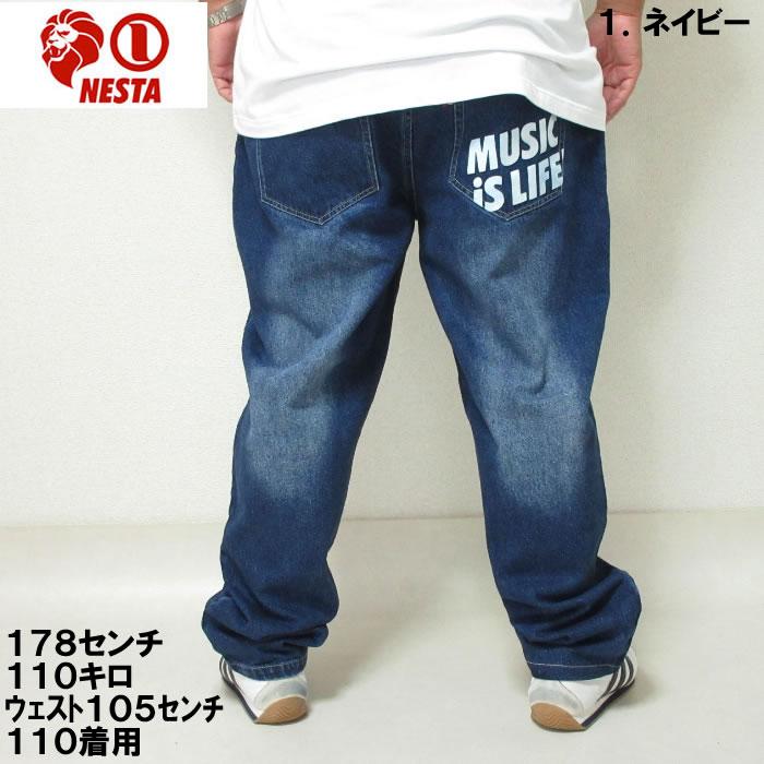 大きいサイズ キングサイズ ビッグサイズ メンズ NESTA BRAND ウォッシュド　デニムパンツ（ー取寄）ネスタブランド 100 110 120 130 140 150 160 ジーンズ | NESTA BRAND | 03