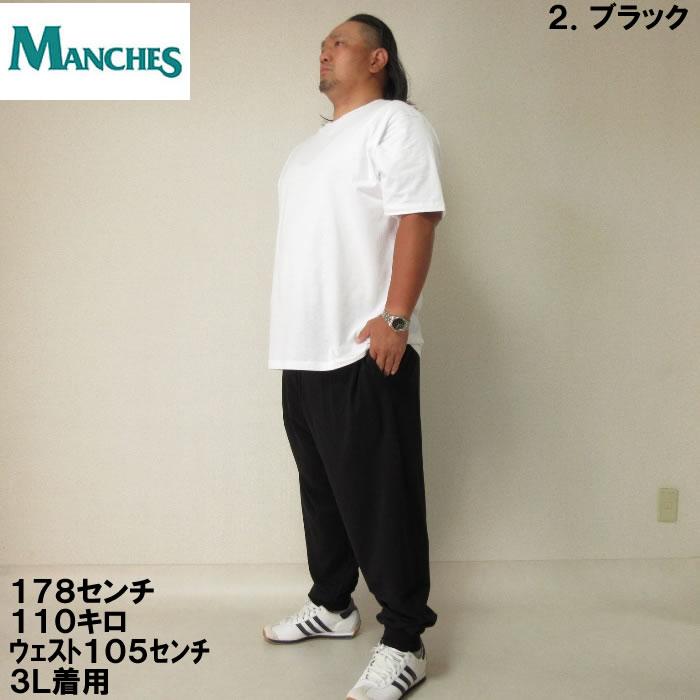 大きいサイズ メンズ MANCHES CLUB-スウェットパンツ（メーカー取寄