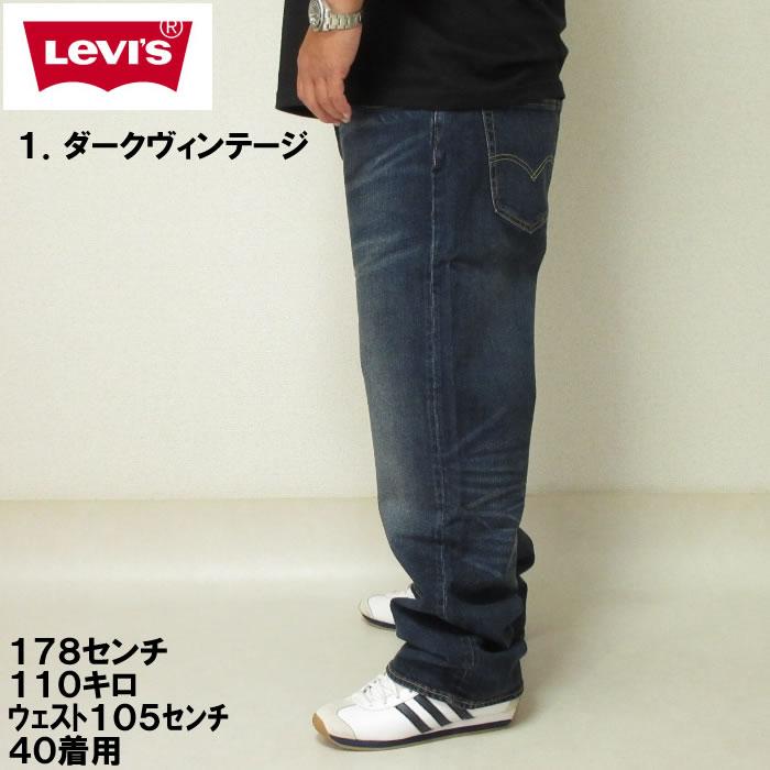 大きいサイズ キングサイズ ビッグサイズ メンズ Levi's 569 ルーズ ストレート デニムパンツ ジーンズ（メーカー取寄）リーバイス 38 40 42 44 | Levi's | 02