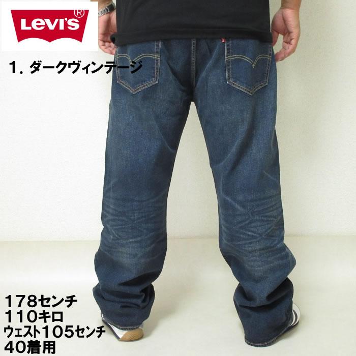 【Levi’s】リーバイス569 ルーズストレートデニム　ビッグE プレミアム 楽天市場】-リーバイス 569 プレミアム ルーズストレート