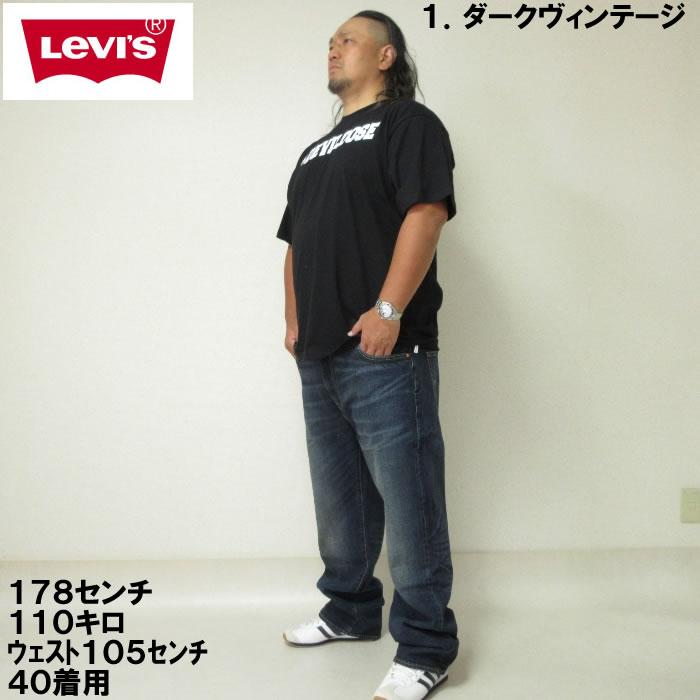 大きいサイズ キングサイズ ビッグサイズ メンズ Levi's 569 ルーズ ストレート デニムパンツ ジーンズ（メーカー取寄）リーバイス 38 40 42 44 | Levi's | 04