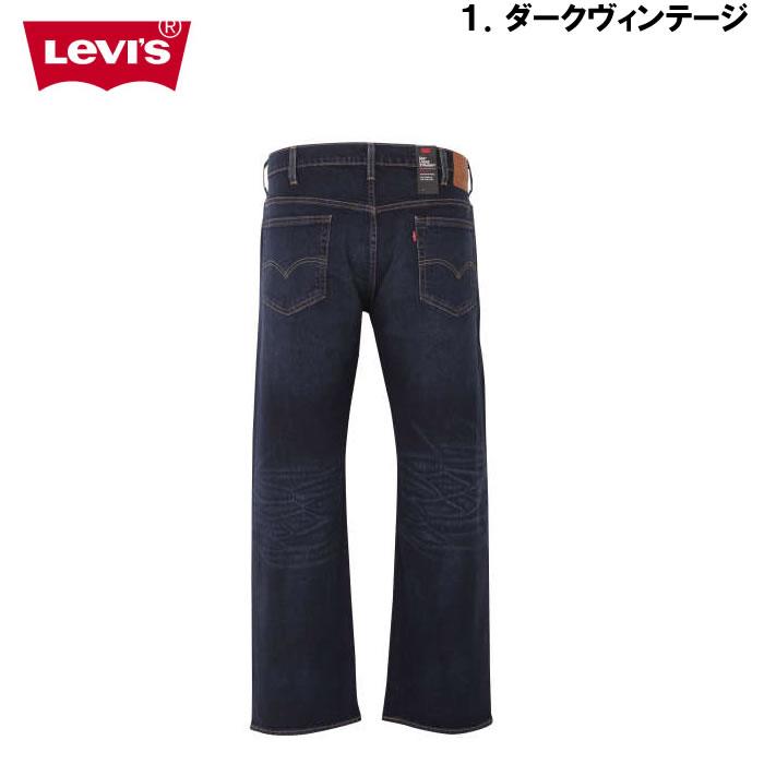 大きいサイズ キングサイズ ビッグサイズ メンズ Levi's 569 ルーズ ストレート デニムパンツ ジーンズ（メーカー取寄）リーバイス 38 40 42 44 | Levi's | 06