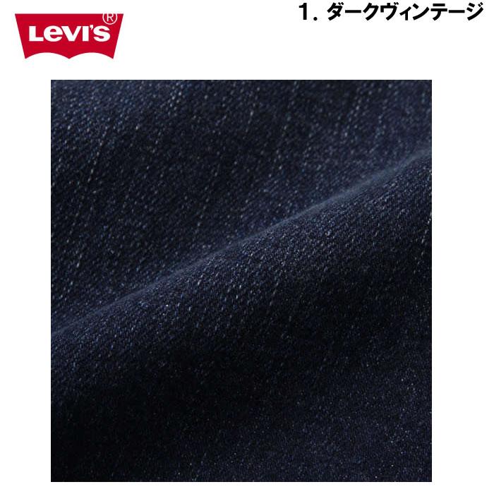 大きいサイズ キングサイズ ビッグサイズ メンズ Levi's 569 ルーズ ストレート デニムパンツ ジーンズ（メーカー取寄）リーバイス 38 40 42 44 | Levi's | 07