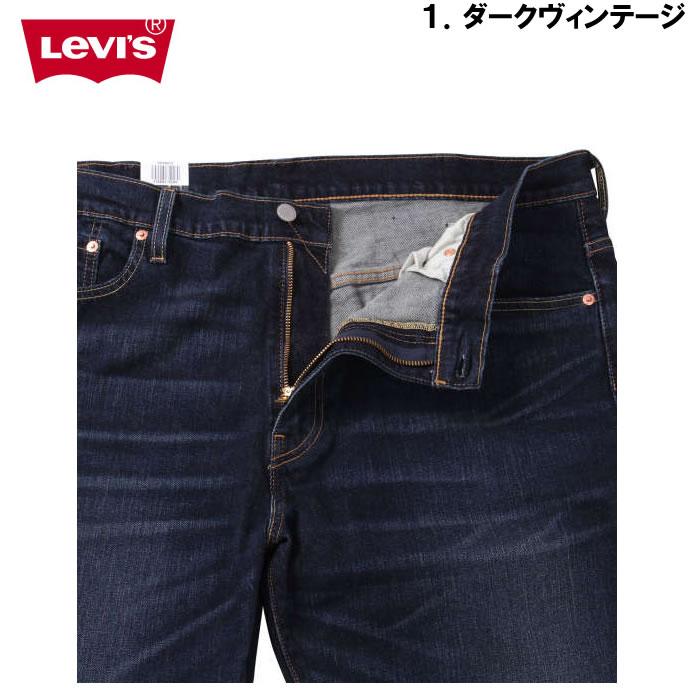 Levi's 大きいサイズ キングサイズ ビッグサイズ メンズ 569