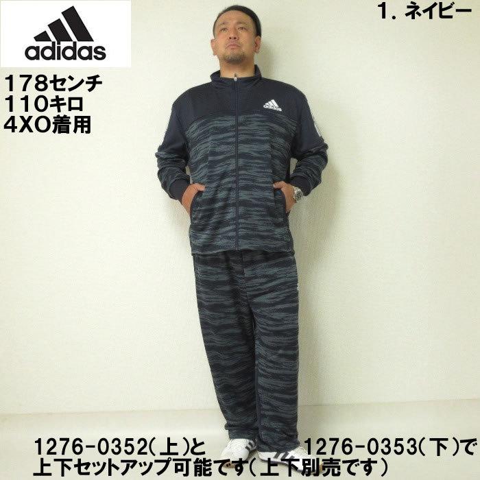 本州四国九州送料無料 大きいサイズ メンズ Adidas ウォームアップ ジャケット メーカー取寄 アディダス 2l 3l 4l 5l 6l 7l 大きいサイズデビルーズyahoo 店 通販 Yahoo ショッピング