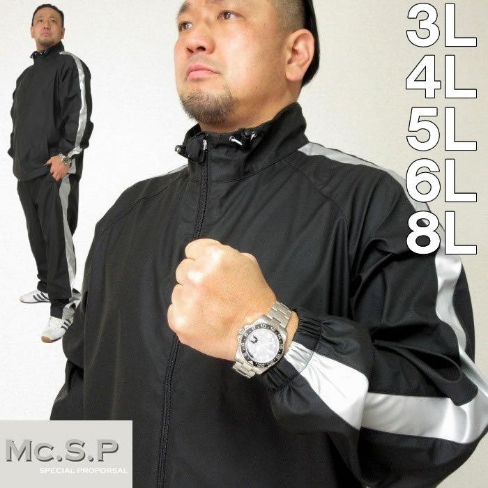 注目ブランド 大きいサイズ メンズ 定番 Mc S P サウナスーツ メーカー取寄 エムシーエスピー 3l 4l 5l 6l 8l 定番 最適な価格 Www Muslimaidusa Org