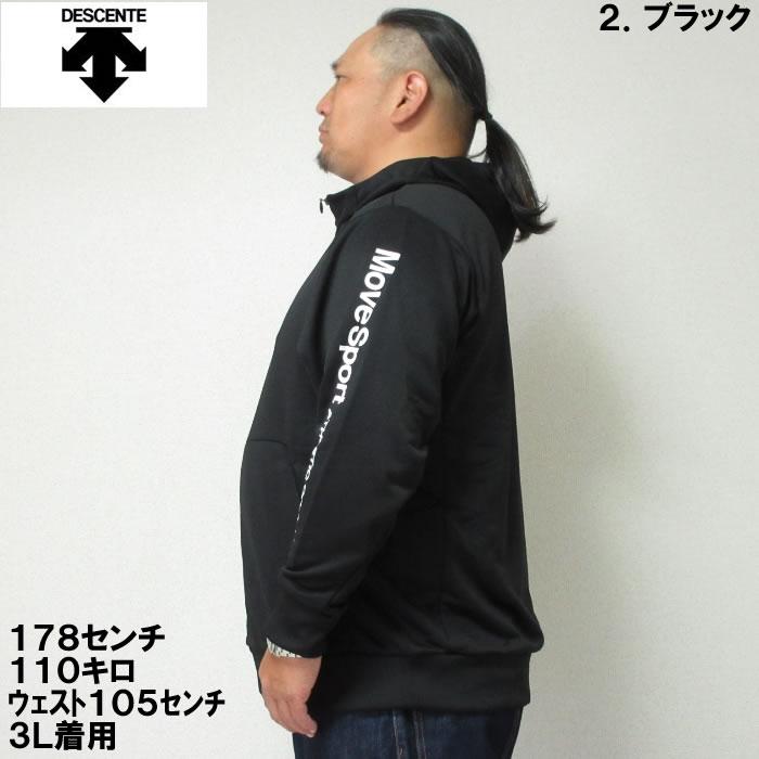 大きいサイズ キングサイズ ビッグサイズ メンズ DESCENTE ライトスムースフーデッド　ジャケット（取寄）デサント 3L 4L 5L 6L パーカー | DESCENTE | 11