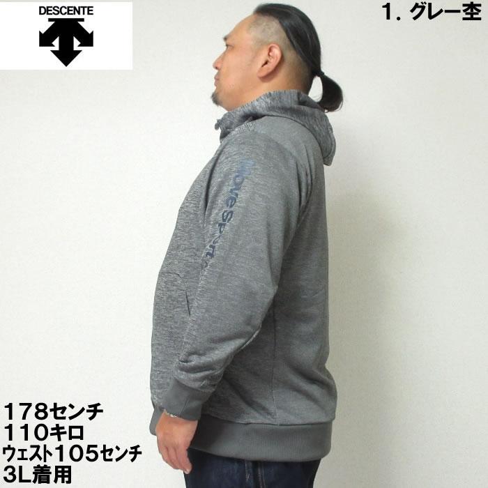 大きいサイズ キングサイズ ビッグサイズ メンズ DESCENTE ライトスムースフーデッド　ジャケット（取寄）デサント 3L 4L 5L 6L パーカー | DESCENTE | 02