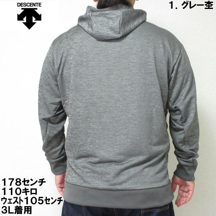 大きいサイズ キングサイズ ビッグサイズ メンズ DESCENTE ライトスムースフーデッド　ジャケット（取寄）デサント 3L 4L 5L 6L パーカー | DESCENTE | 03