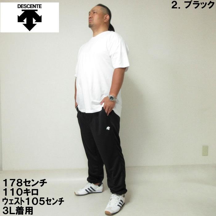 大きいサイズ キングサイズ ビッグサイズ メンズ DESCENTE ライトスムース ロングパンツ（メーカー取寄）デサント 3L 4L 5L 6L | DESCENTE | 13