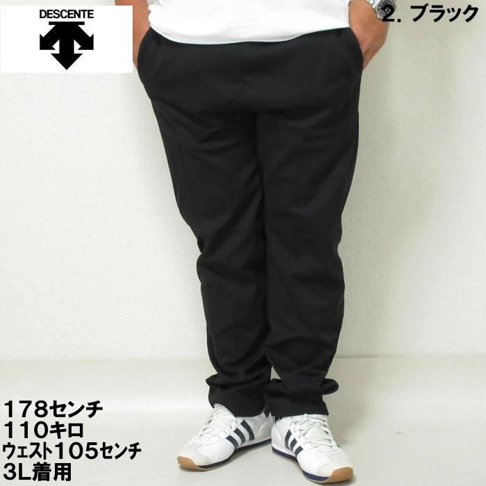 大きいサイズ キングサイズ ビッグサイズ メンズ DESCENTE S.F.TECH SHIELD ソフトウォーム ロングパンツ（メーカー取寄）デサント 2L 3L 4L 5L 6L | DESCENTE | 10