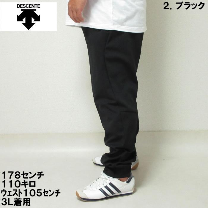 大きいサイズ キングサイズ ビッグサイズ メンズ DESCENTE S.F.TECH SHIELD ソフトウォーム ロングパンツ（メーカー取寄）デサント 2L 3L 4L 5L 6L | DESCENTE | 11