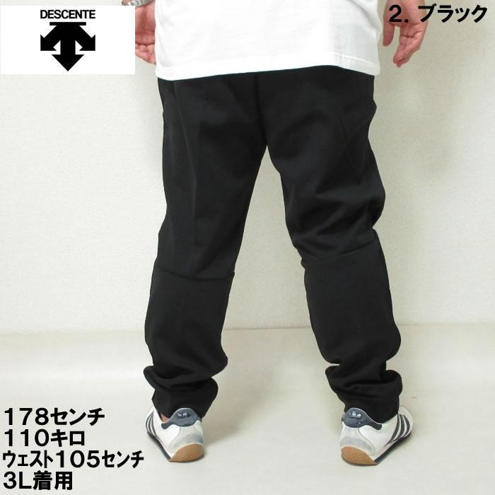 大きいサイズ キングサイズ ビッグサイズ メンズ DESCENTE S.F.TECH SHIELD ソフトウォーム ロングパンツ（メーカー取寄）デサント 2L 3L 4L 5L 6L | DESCENTE | 12