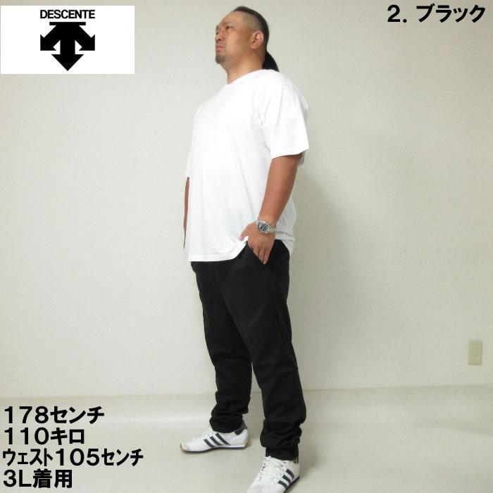大きいサイズ キングサイズ ビッグサイズ メンズ DESCENTE S.F.TECH SHIELD ソフトウォーム ロングパンツ（メーカー取寄）デサント 2L 3L 4L 5L 6L | DESCENTE | 13