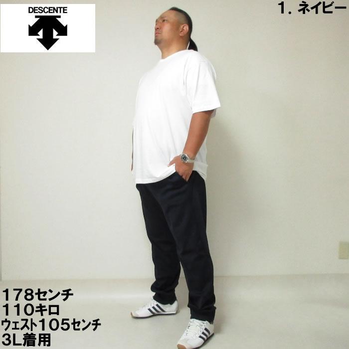 大きいサイズ キングサイズ ビッグサイズ メンズ DESCENTE S.F.TECH SHIELD ソフトウォーム ロングパンツ（メーカー取寄）デサント 2L 3L 4L 5L 6L | DESCENTE | 04