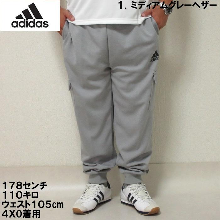 大きいサイズ メンズ adidas スウェット カーゴパンツ（メーカー取寄）アディダス 2L 3L 4L 5L 6L 7L スウェットパンツ スエット キングサイズ ビッグサイズ | adidas | 01