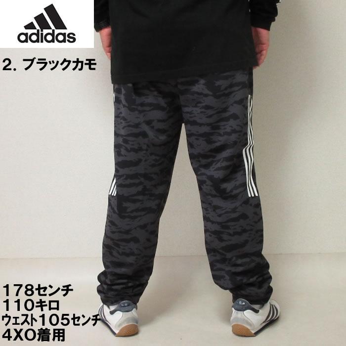 大きいサイズ メンズ adidas カモフラ プリント ウォームアップ パンツ（メーカー取寄）アディダス 2L 3L 4L 5L 6L 7L ジャージ キングサイズ ビッグサイズ | adidas | 14